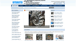 Desktop Screenshot of greek.hydrotu.com